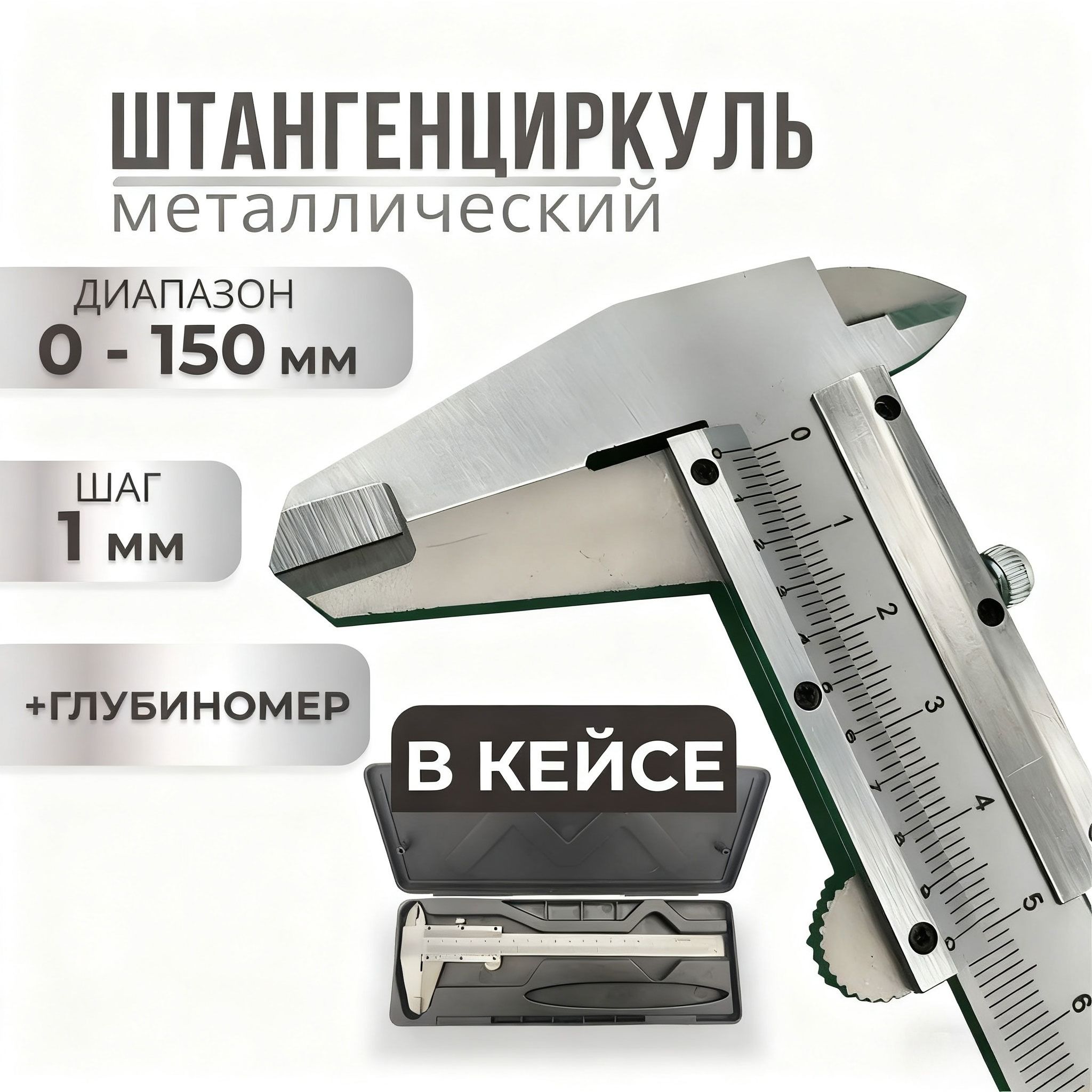 Calibro di Precisione in Metal - Workshop Tools In Engineering recensione e prezzo